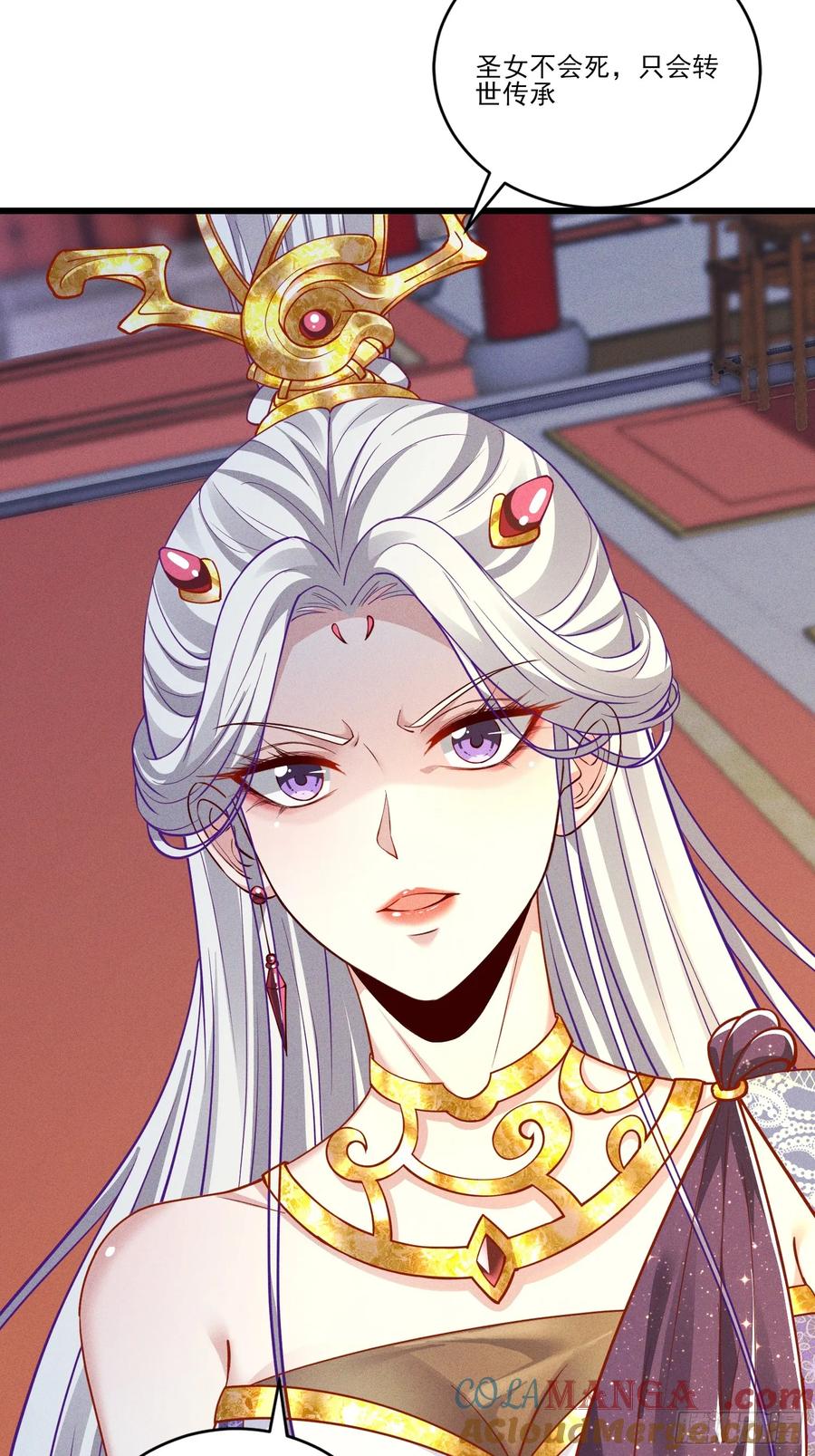 《神天至尊》15话 老婆我来了！ 第15页