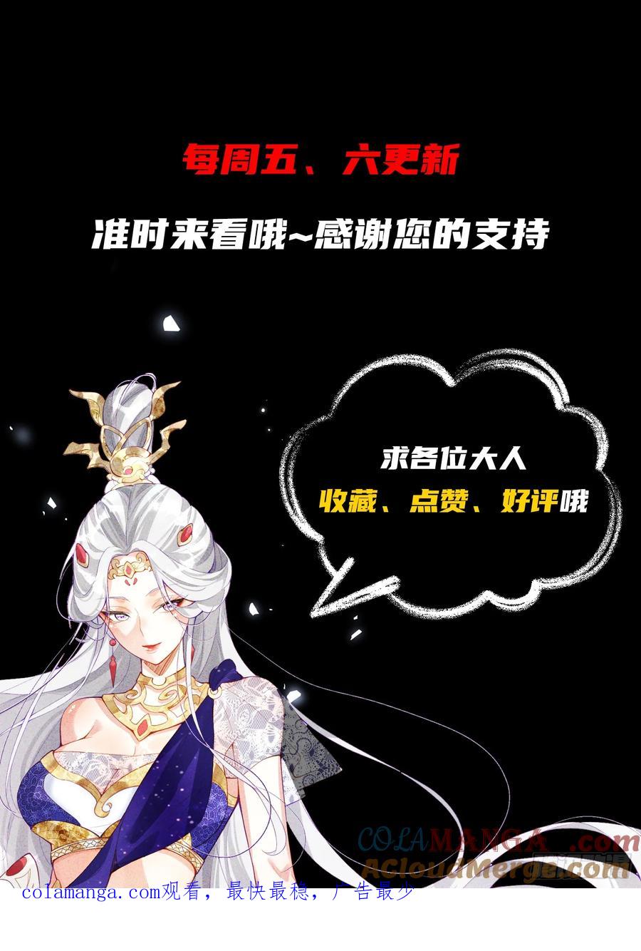 《神天至尊》15话 老婆我来了！ 第41页