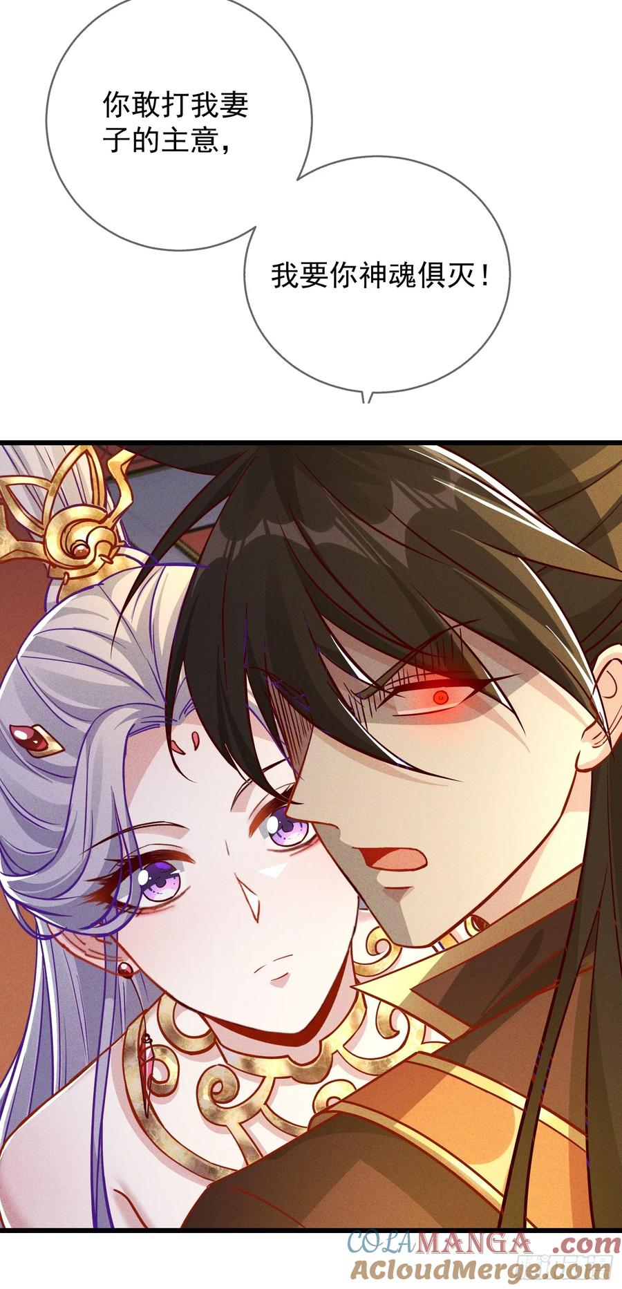 《神天至尊》15话 老婆我来了！ 第31页