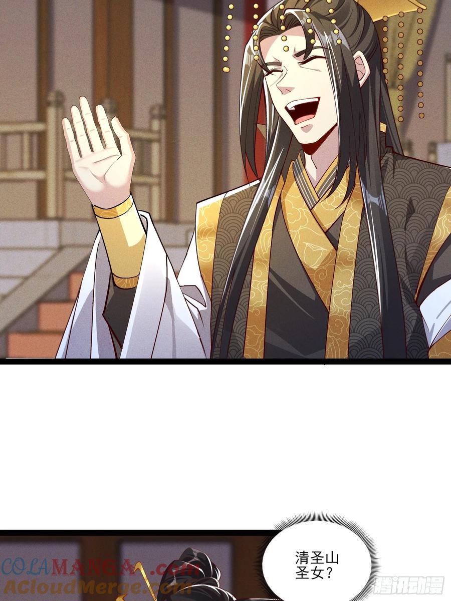 《神天至尊》15话 老婆我来了！ 第33页