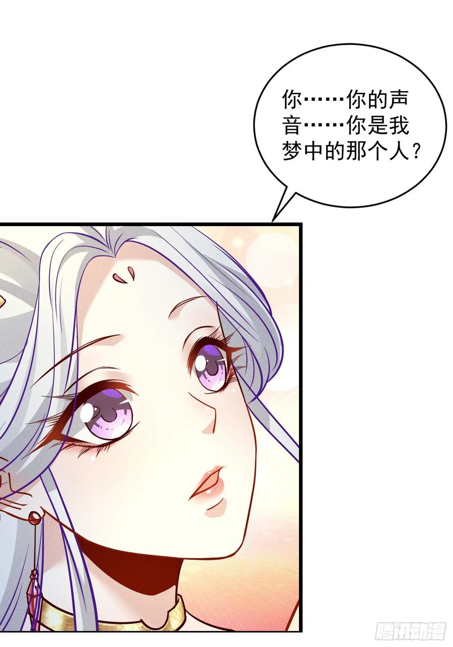 《神天至尊》15话 老婆我来了！ 第28页