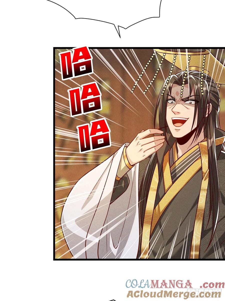 《神天至尊》15话 老婆我来了！ 第7页