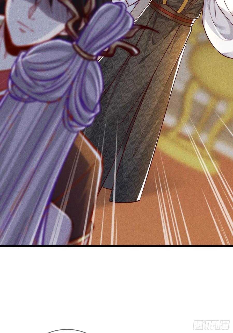 《神天至尊》15话 老婆我来了！ 第30页