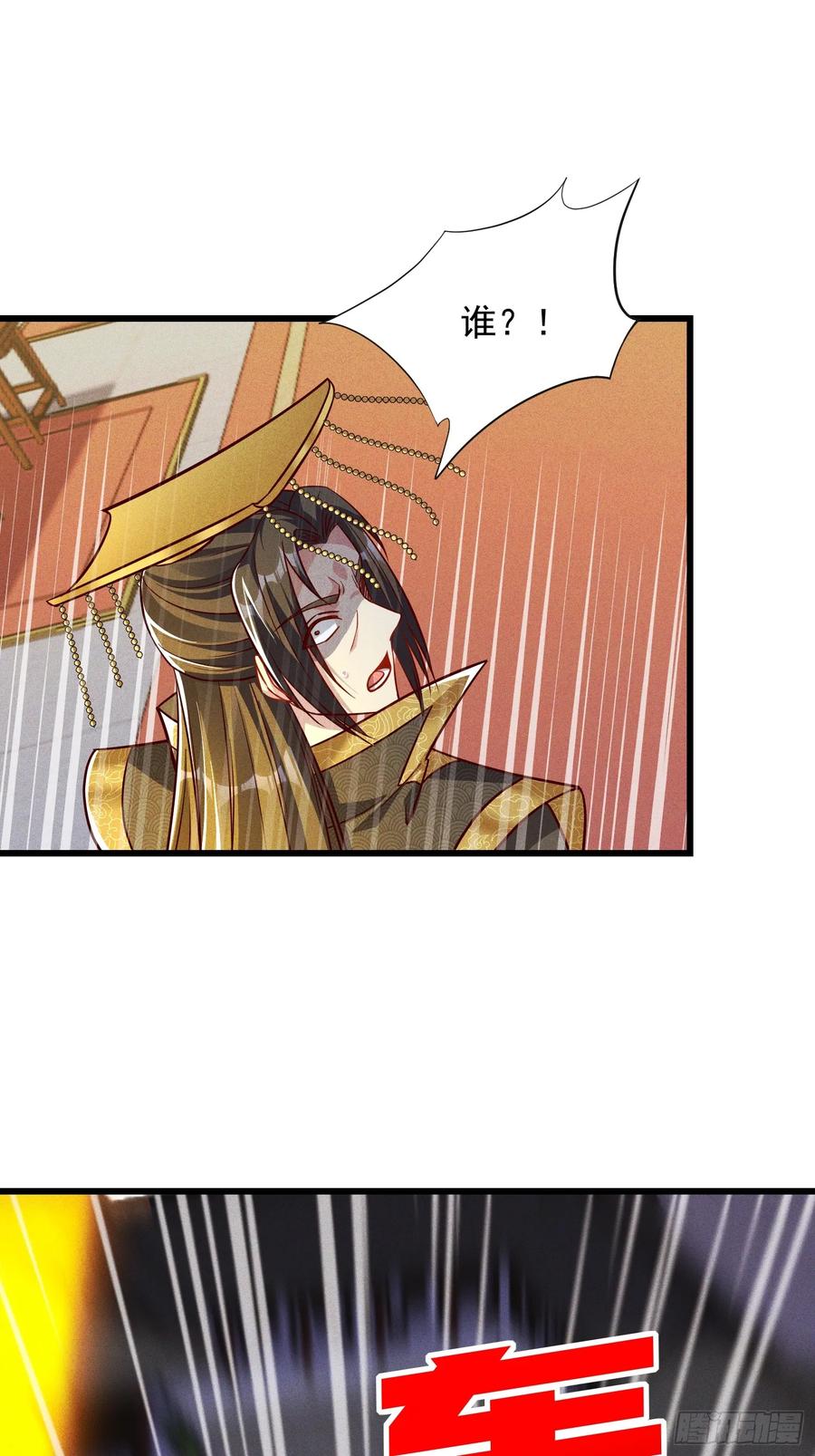 《神天至尊》15话 老婆我来了！ 第22页