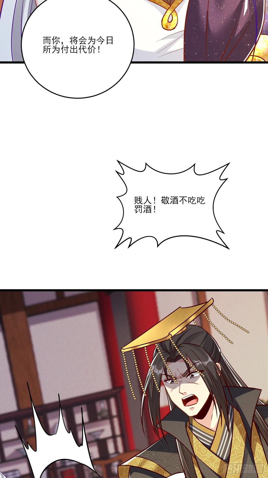 《神天至尊》15话 老婆我来了！ 第16页