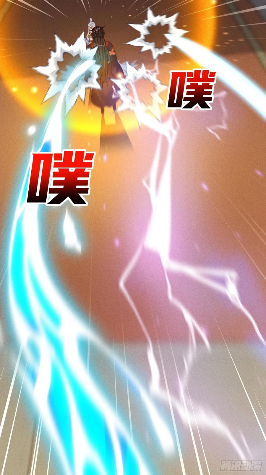《神天至尊》15话 老婆我来了！ 第38页