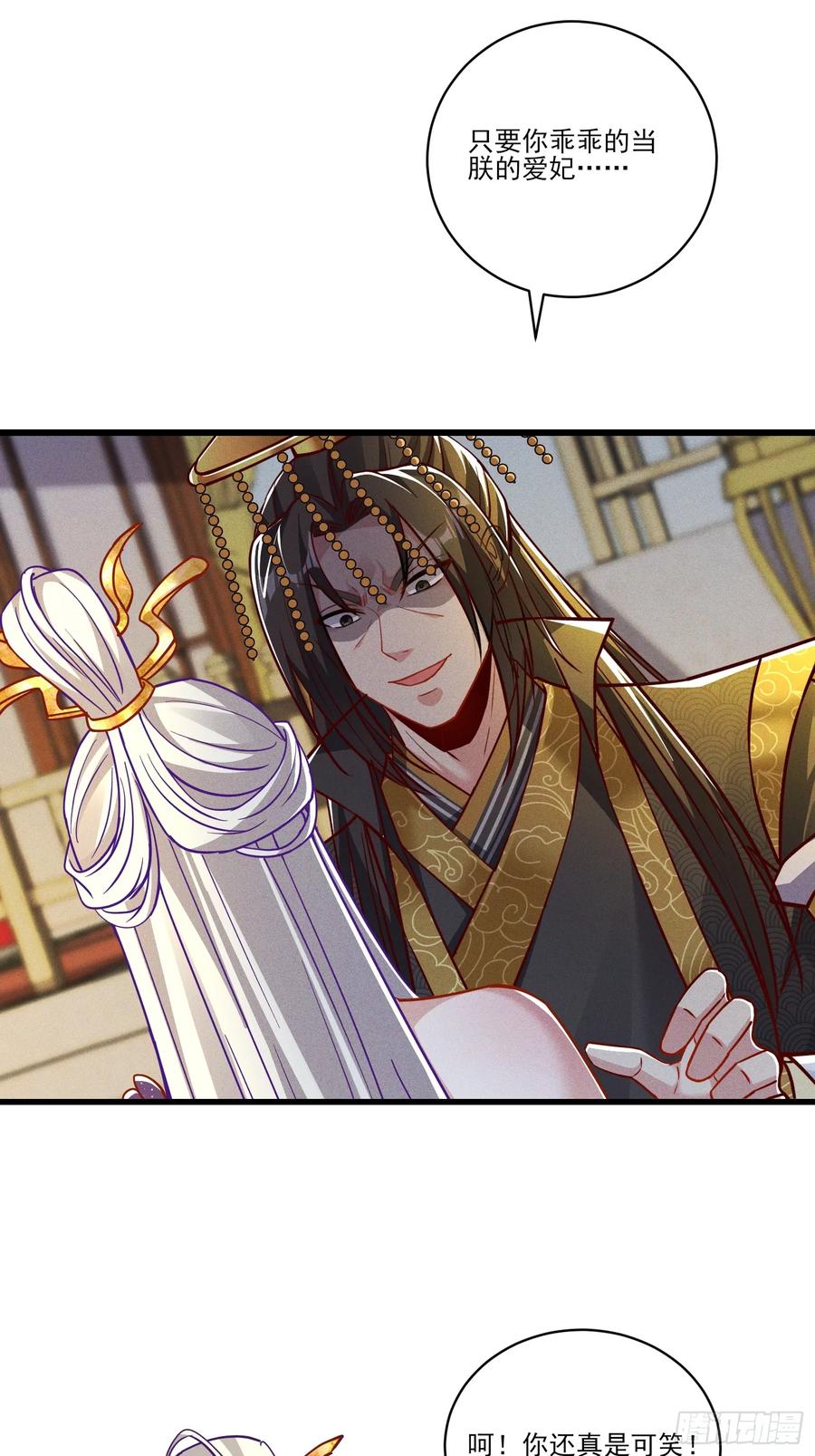 《神天至尊》15话 老婆我来了！ 第10页