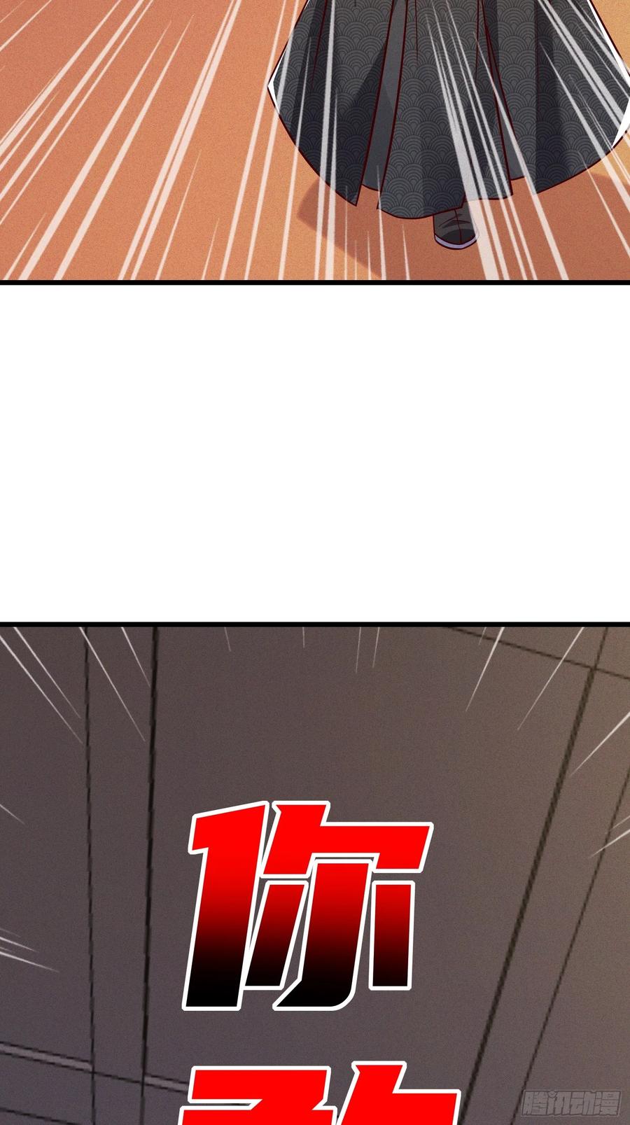 《神天至尊》15话 老婆我来了！ 第20页