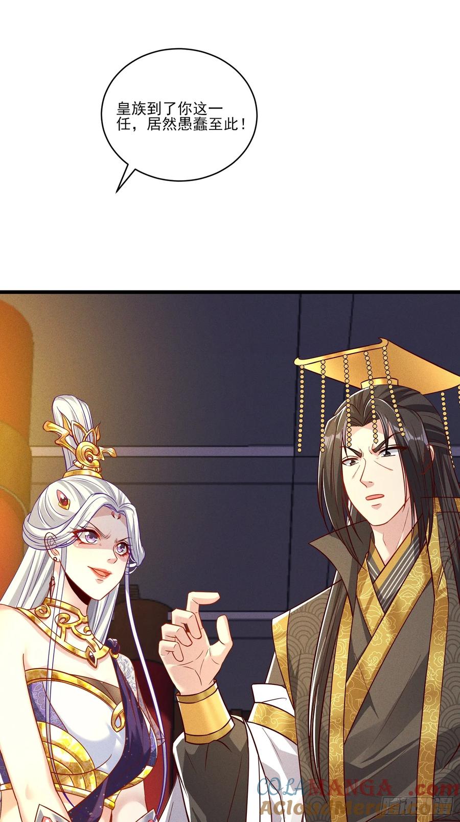《神天至尊》15话 老婆我来了！ 第13页
