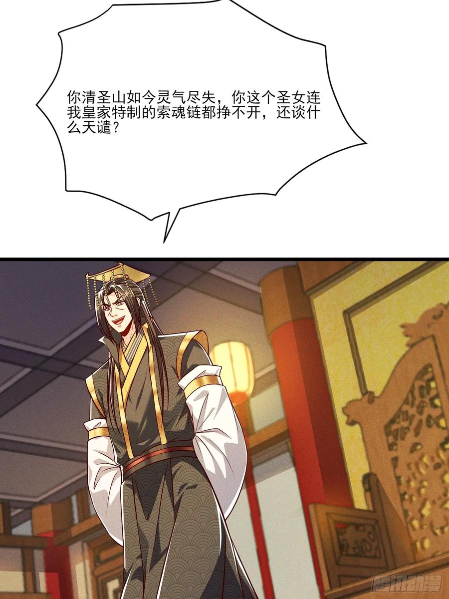 《神天至尊》15话 老婆我来了！ 第8页