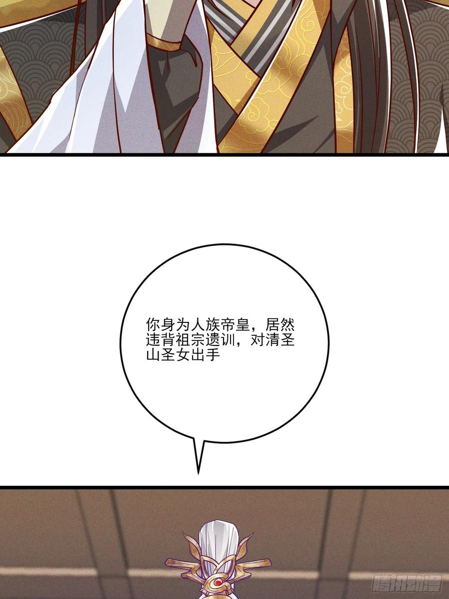 《神天至尊》15话 老婆我来了！ 第4页