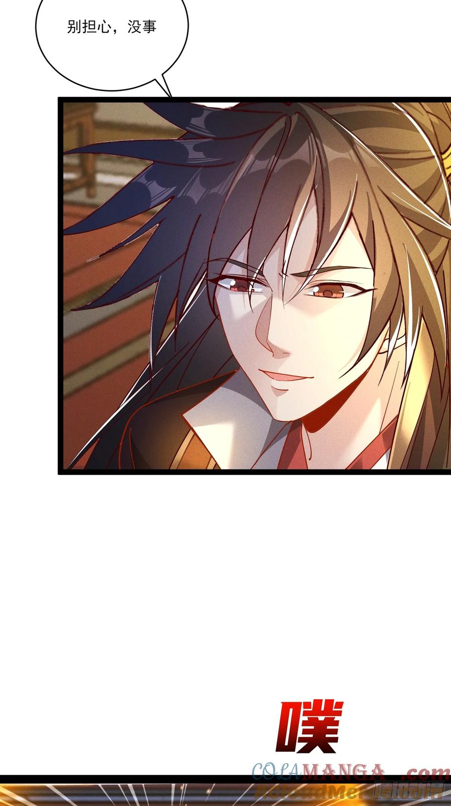 《神天至尊》15话 老婆我来了！ 第37页