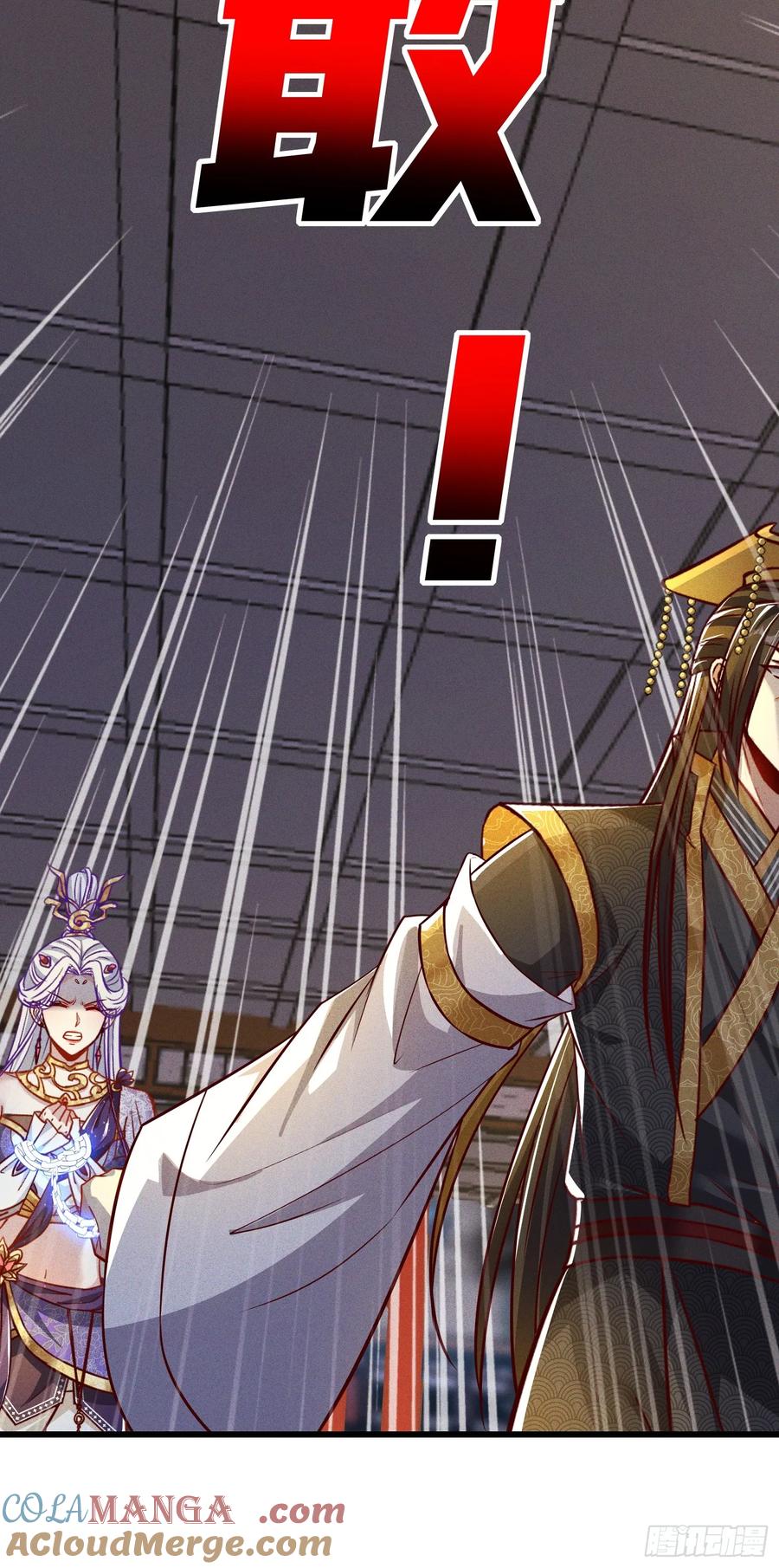 《神天至尊》15话 老婆我来了！ 第21页