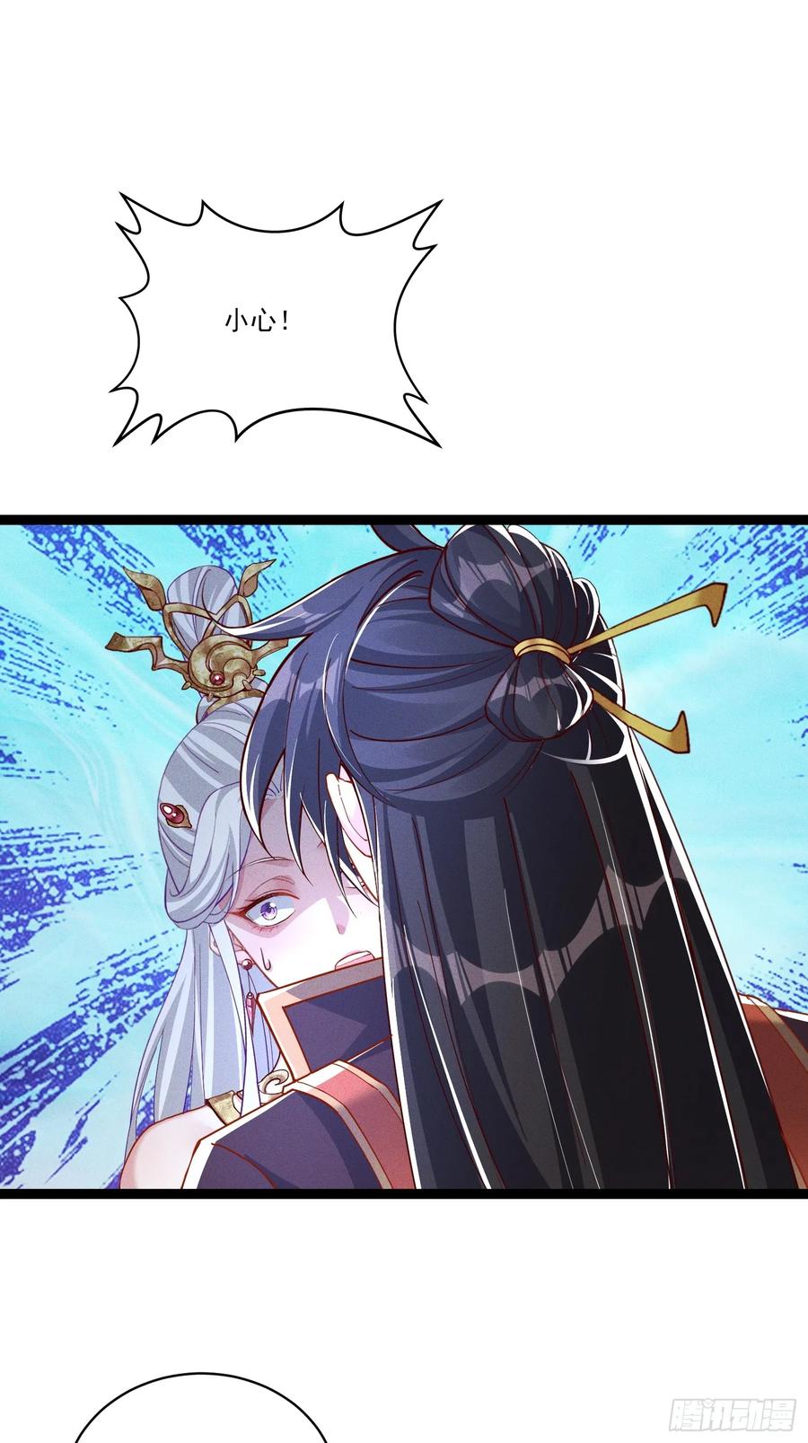 《神天至尊》15话 老婆我来了！ 第36页