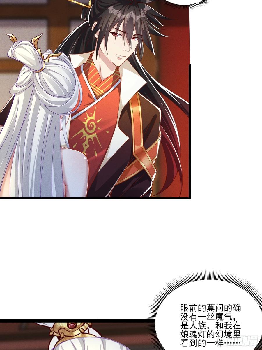 《神天至尊》15话 老婆我来了！ 第34页