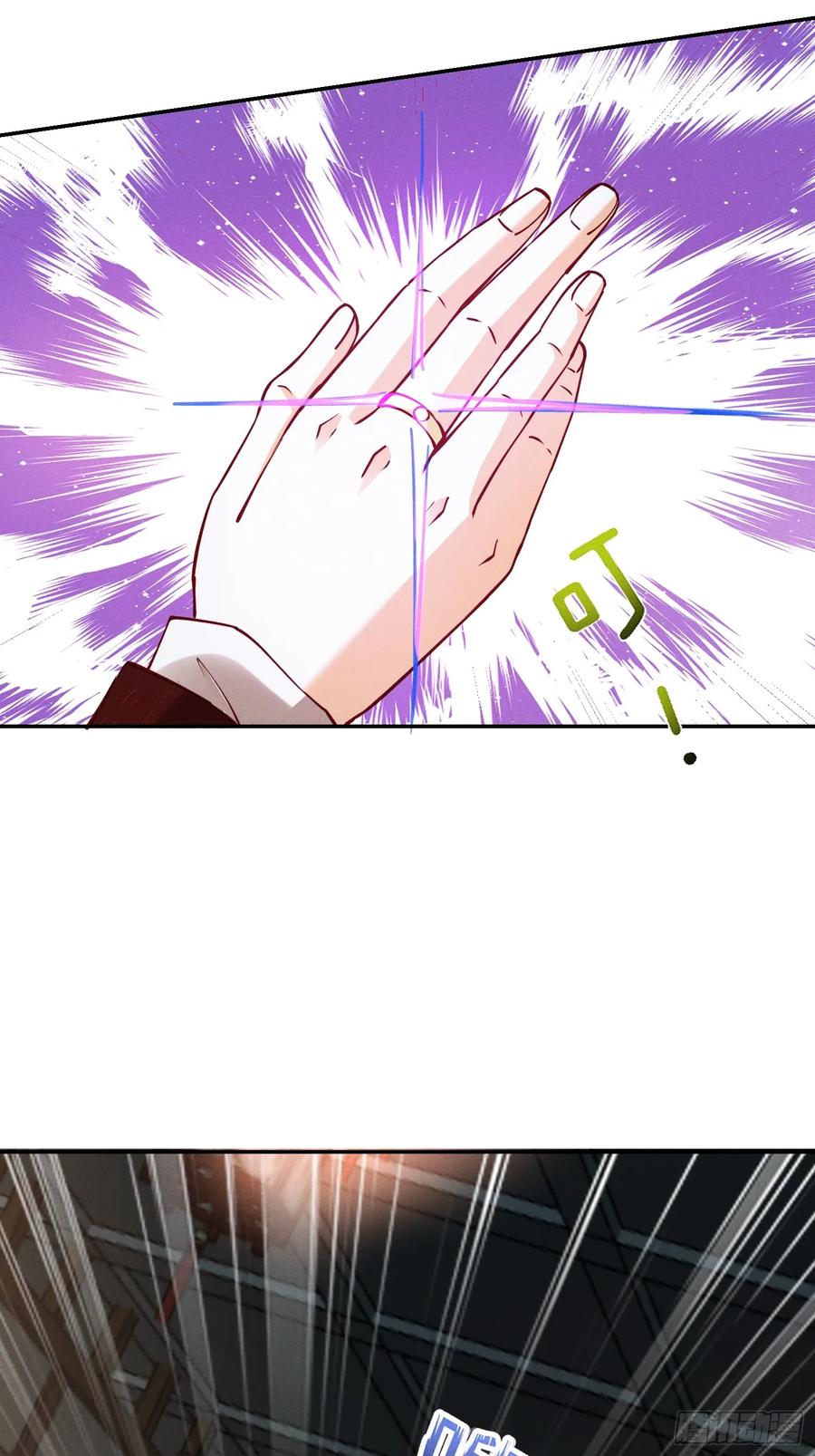 《神天至尊》16话 朕要和爱妃洞房花烛 第24页