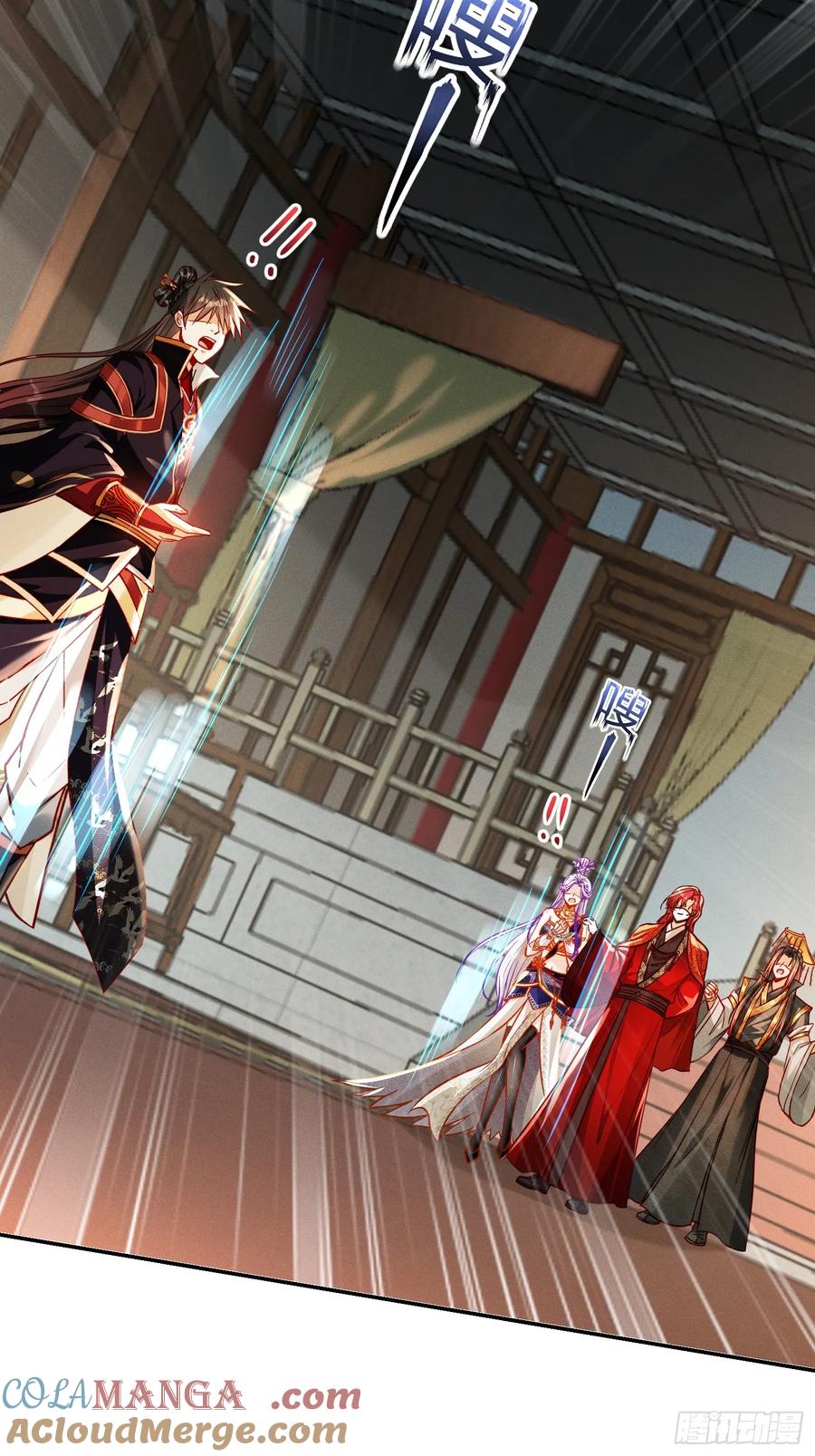 《神天至尊》16话 朕要和爱妃洞房花烛 第25页