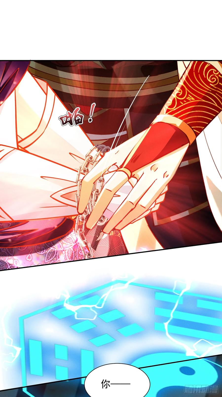 《神天至尊》16话 朕要和爱妃洞房花烛 第20页