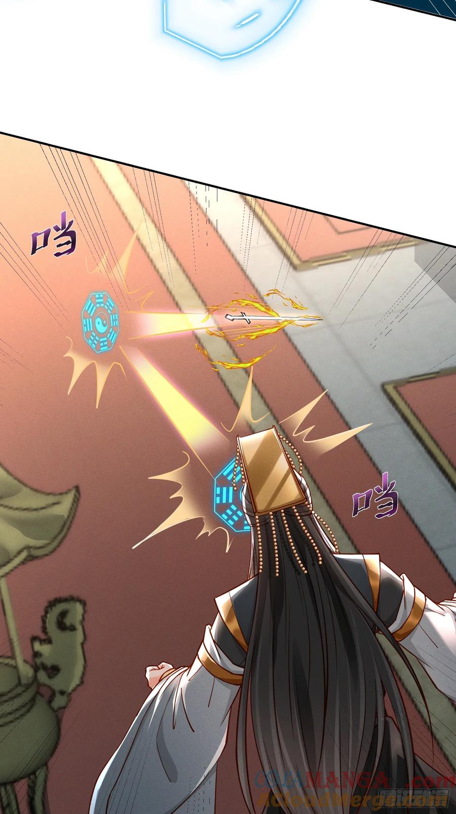 《神天至尊》16话 朕要和爱妃洞房花烛 第13页