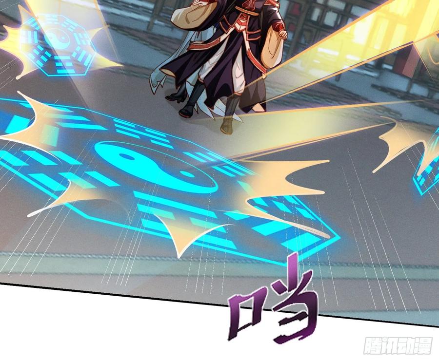 《神天至尊》16话 朕要和爱妃洞房花烛 第15页