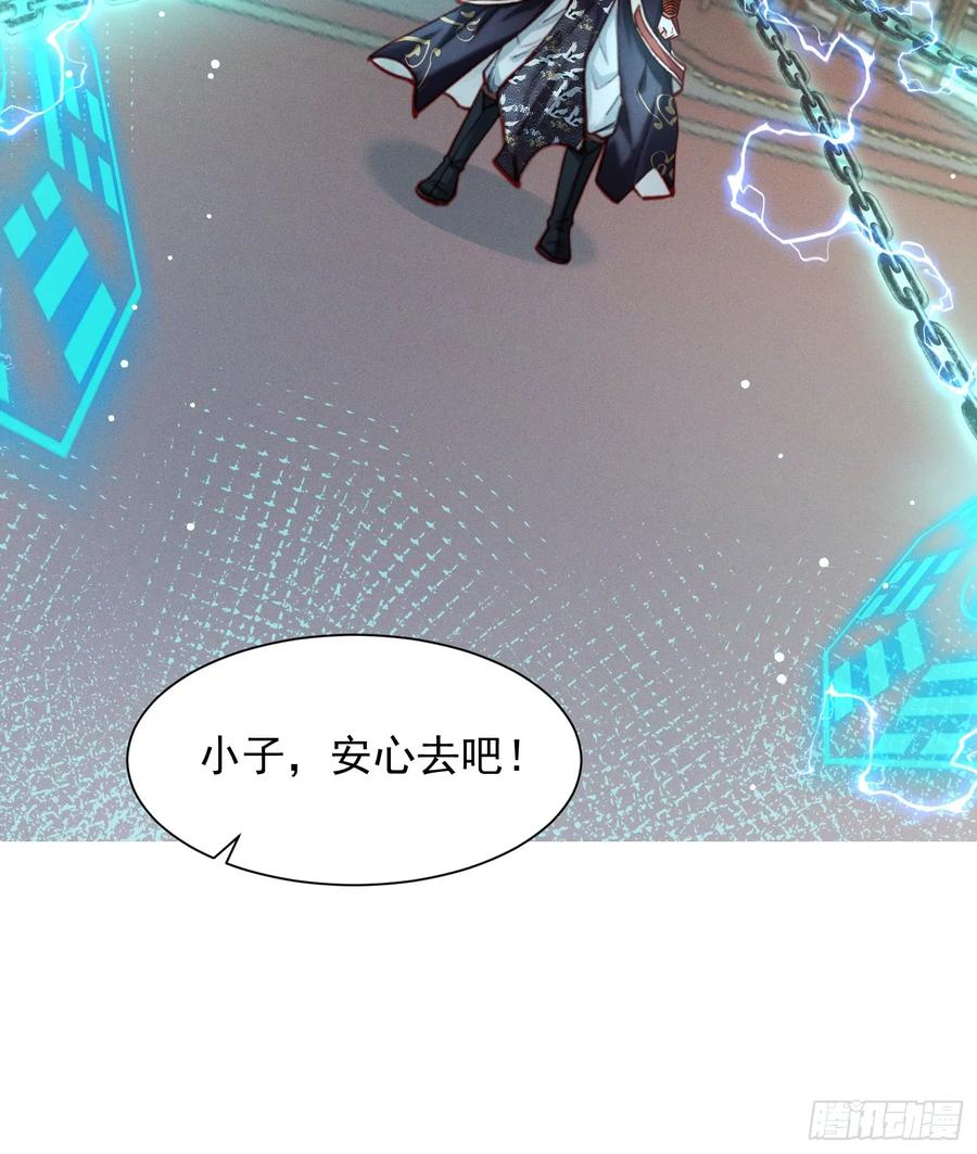 《神天至尊》16话 朕要和爱妃洞房花烛 第45页