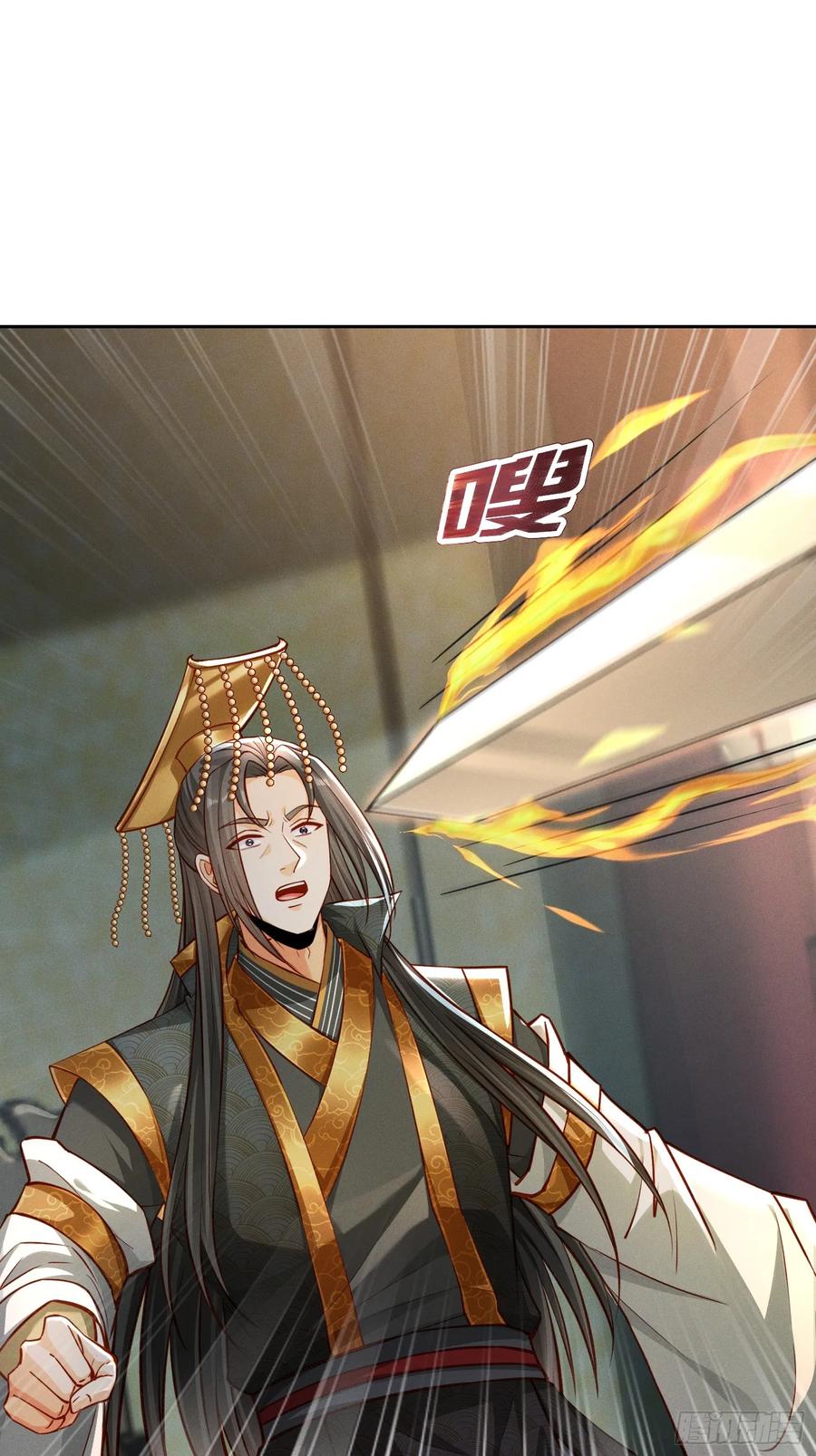 《神天至尊》16话 朕要和爱妃洞房花烛 第11页