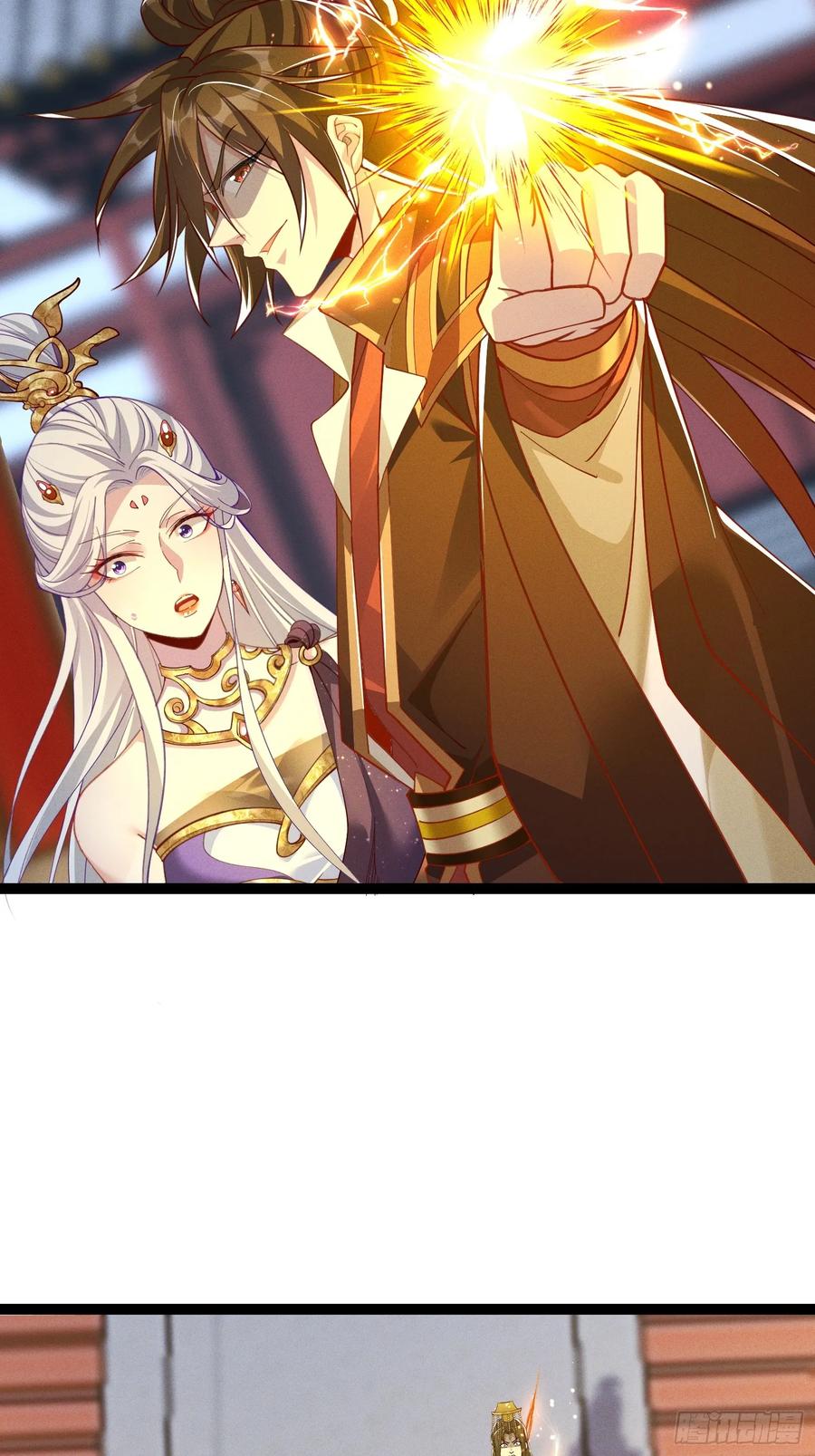 《神天至尊》16话 朕要和爱妃洞房花烛 第9页