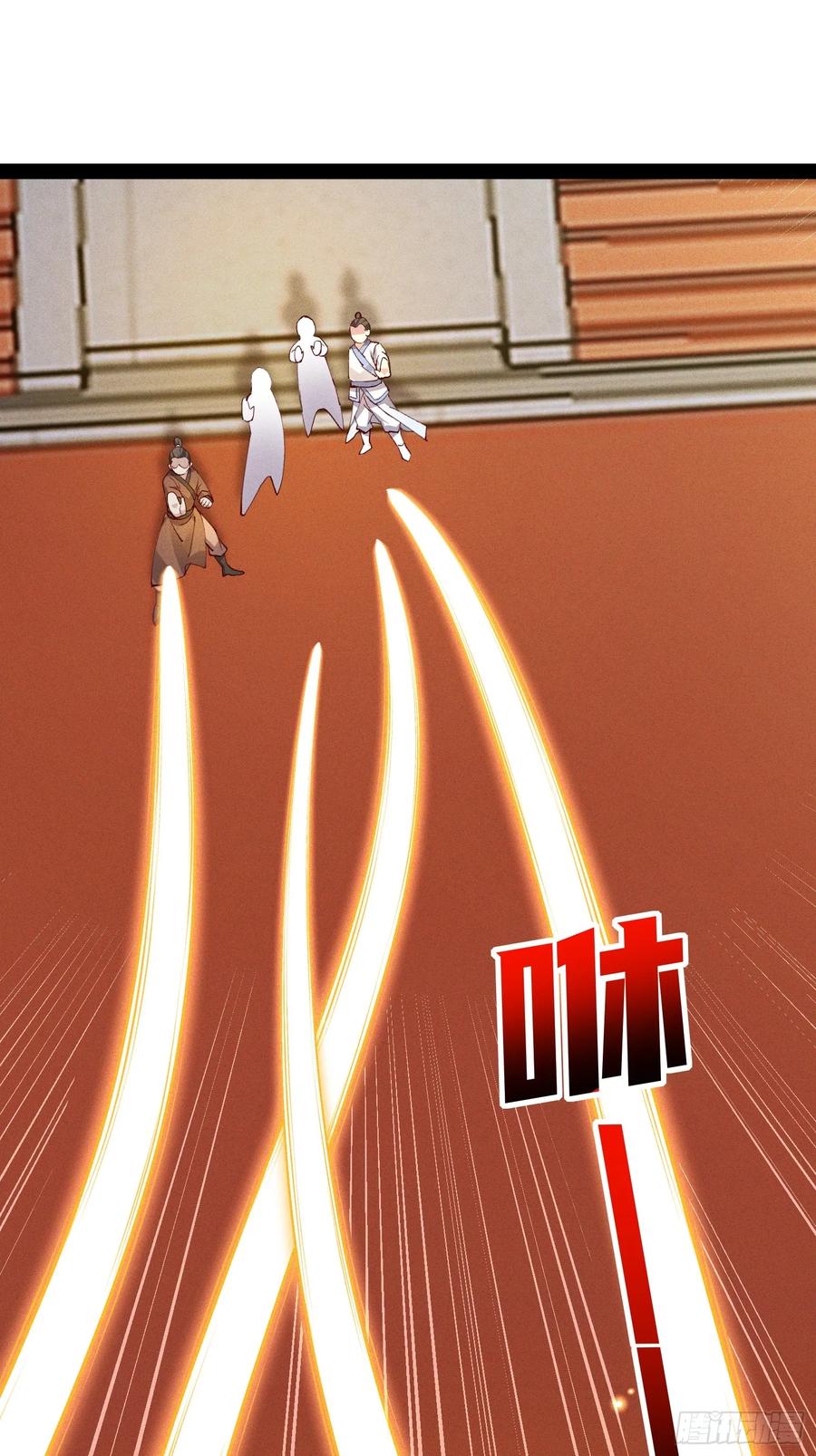 《神天至尊》16话 朕要和爱妃洞房花烛 第5页