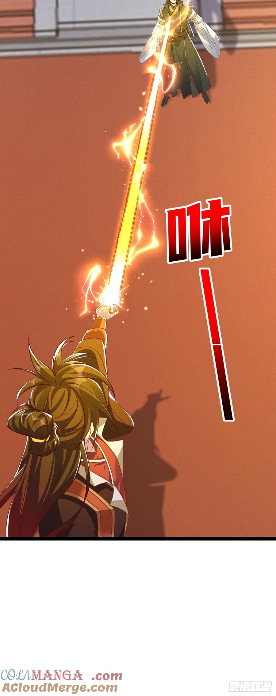 《神天至尊》16话 朕要和爱妃洞房花烛 第10页