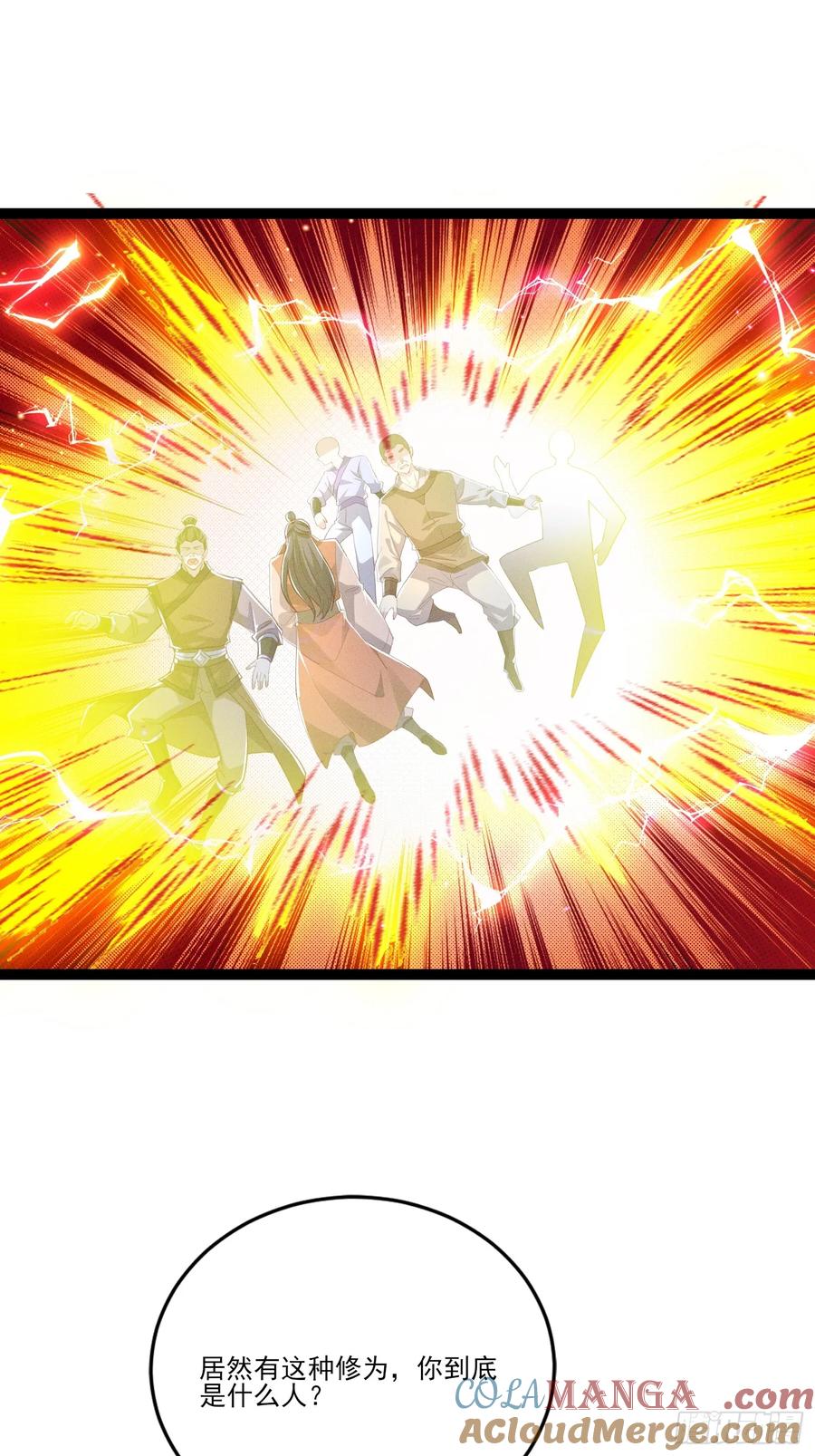 《神天至尊》16话 朕要和爱妃洞房花烛 第7页