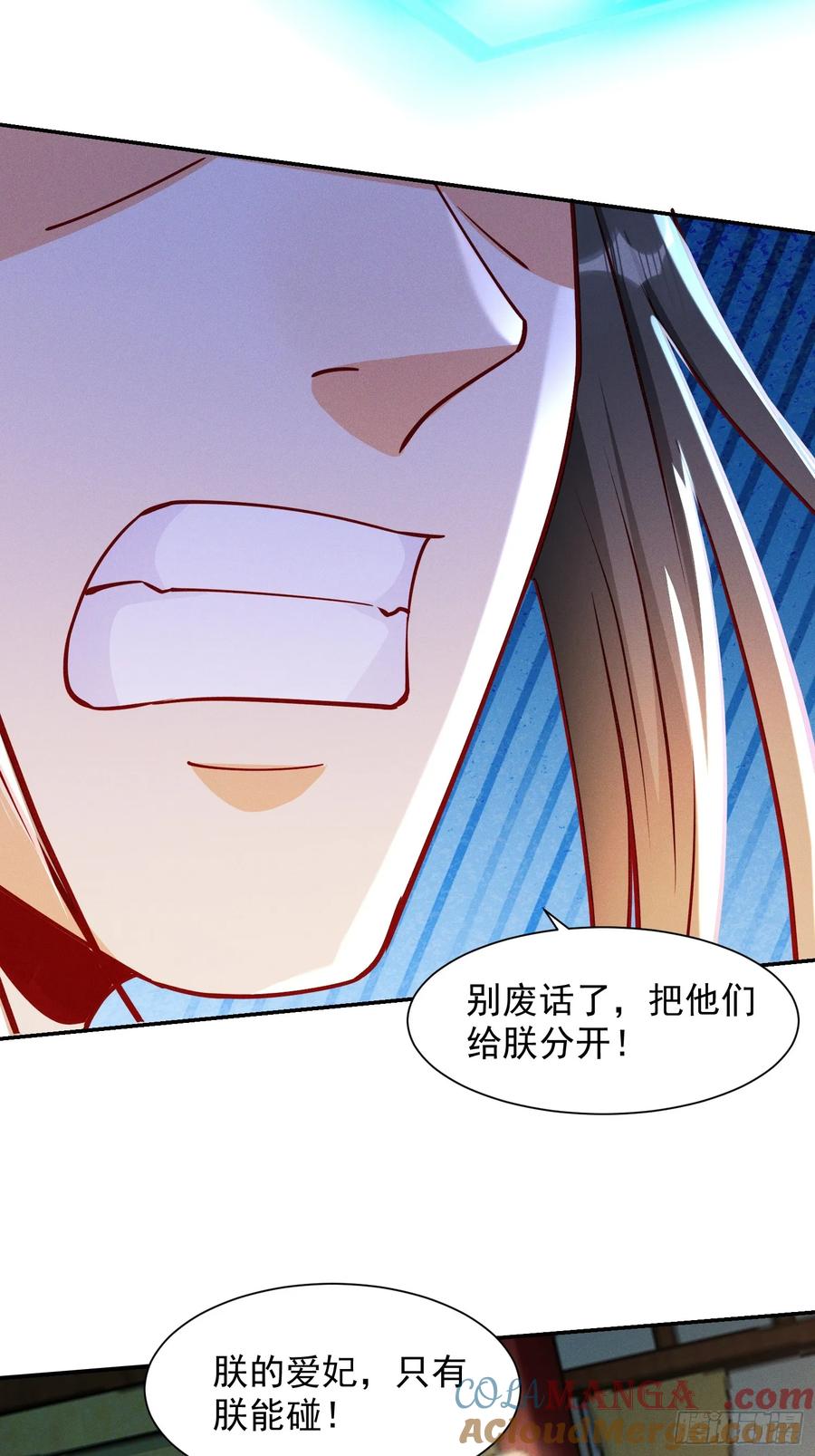 《神天至尊》16话 朕要和爱妃洞房花烛 第22页