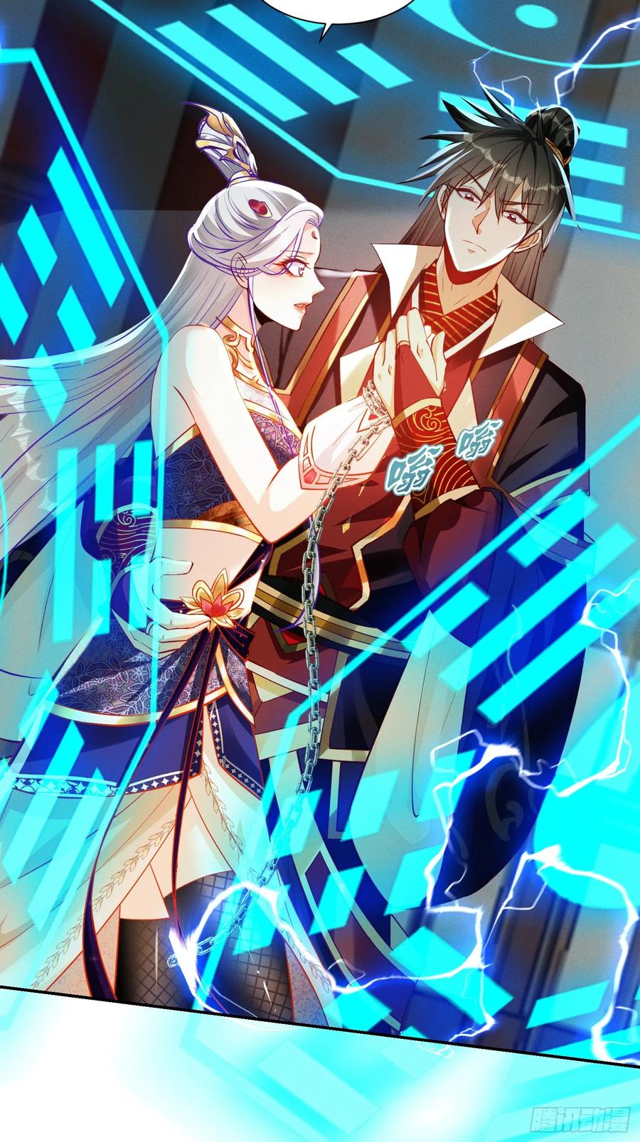 《神天至尊》16话 朕要和爱妃洞房花烛 第21页
