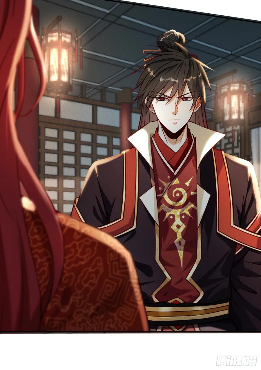 《神天至尊》16话 朕要和爱妃洞房花烛 第39页