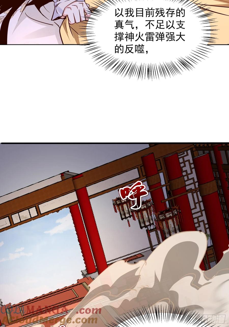 《神天至尊》17话 这张脸适合被朕狠狠蹂躏 第34页