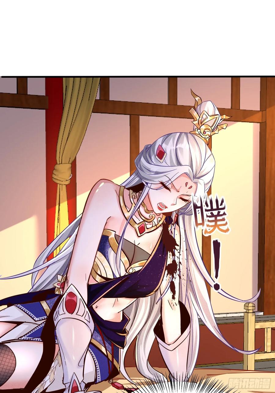 《神天至尊》17话 这张脸适合被朕狠狠蹂躏 第33页