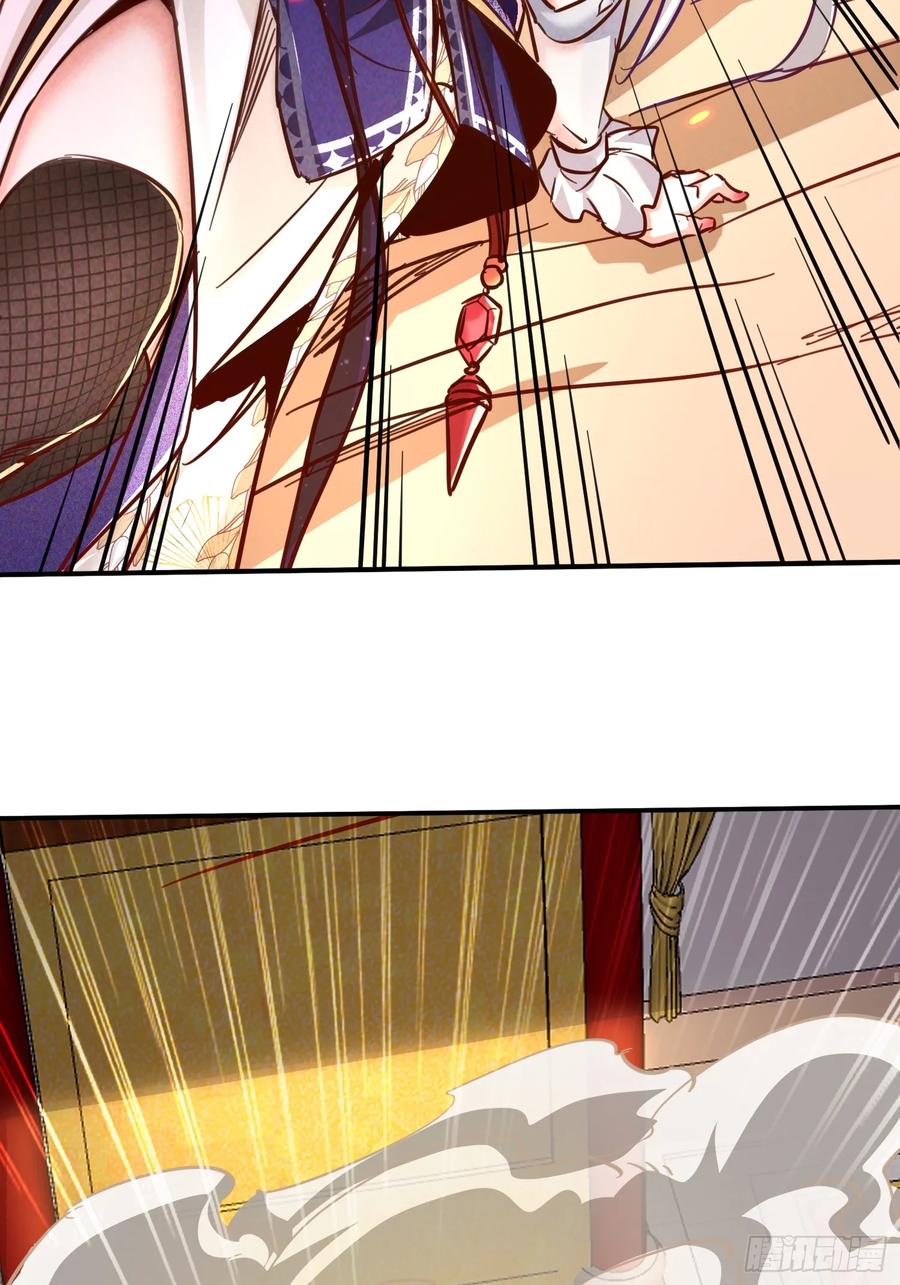 《神天至尊》17话 这张脸适合被朕狠狠蹂躏 第42页