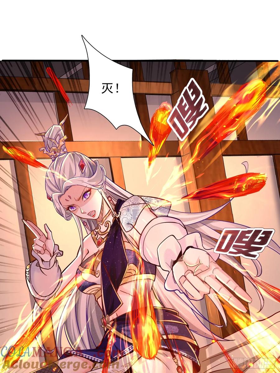 《神天至尊》17话 这张脸适合被朕狠狠蹂躏 第28页