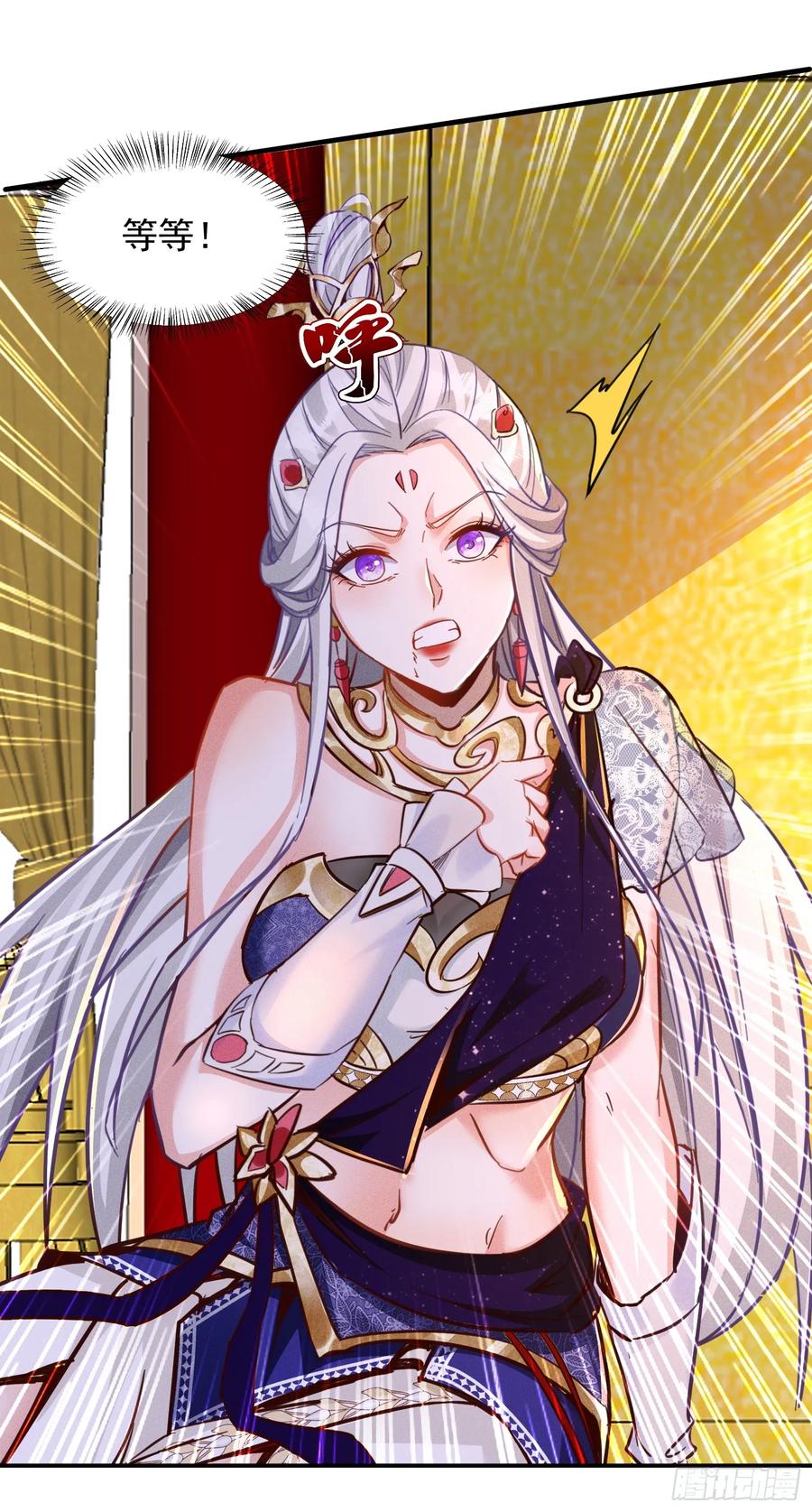 《神天至尊》17话 这张脸适合被朕狠狠蹂躏 第36页