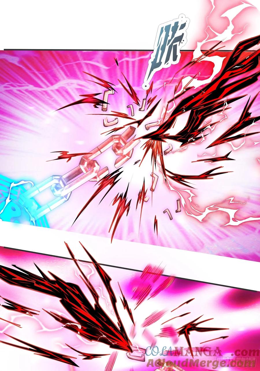 《神天至尊》17话 这张脸适合被朕狠狠蹂躏 第7页