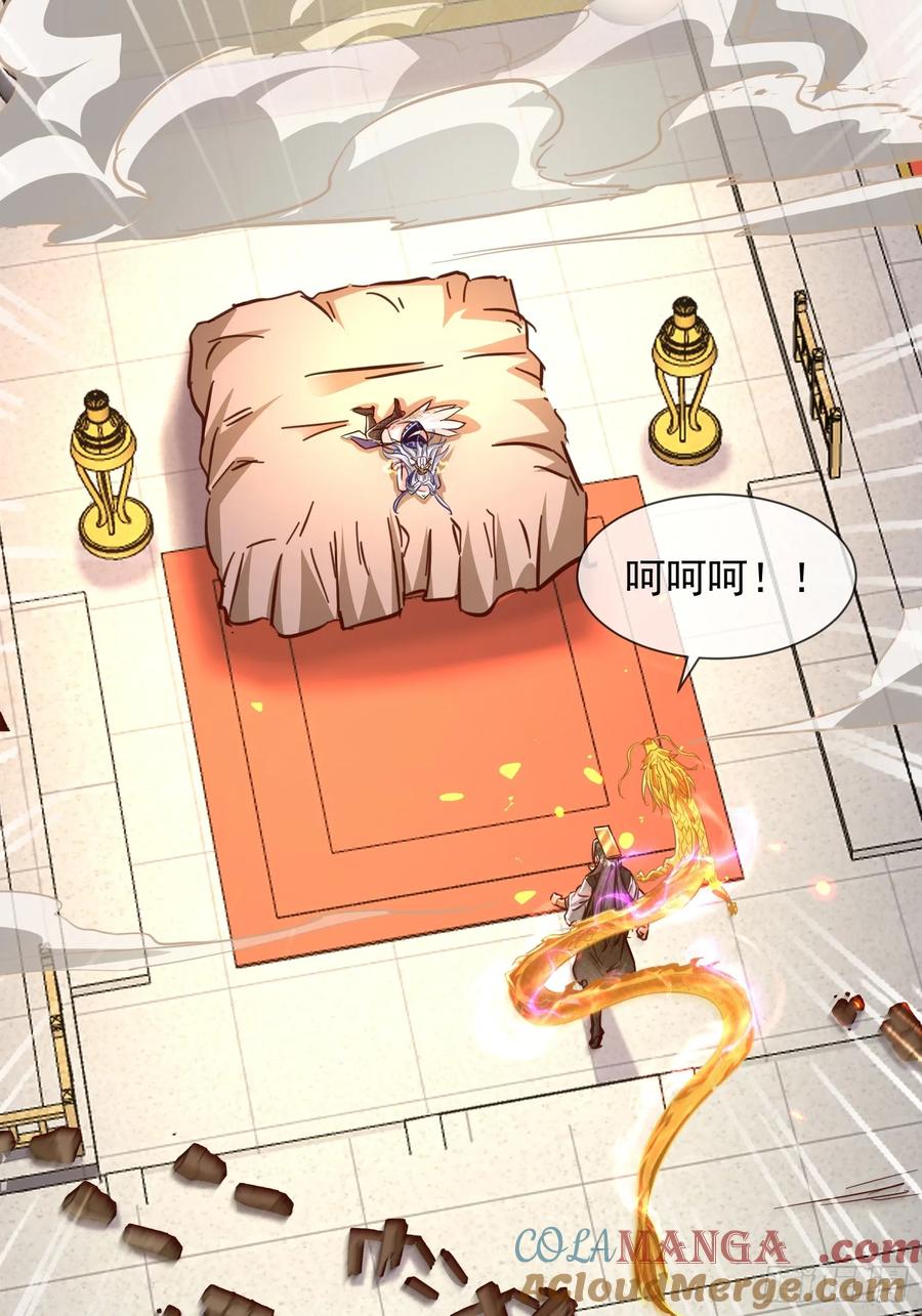 《神天至尊》17话 这张脸适合被朕狠狠蹂躏 第43页