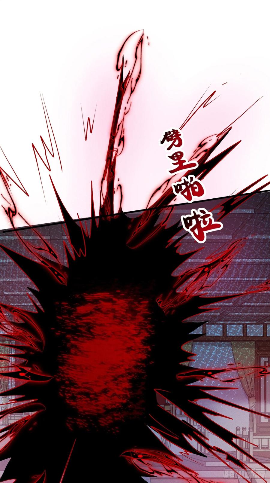 《神天至尊》17话 这张脸适合被朕狠狠蹂躏 第5页