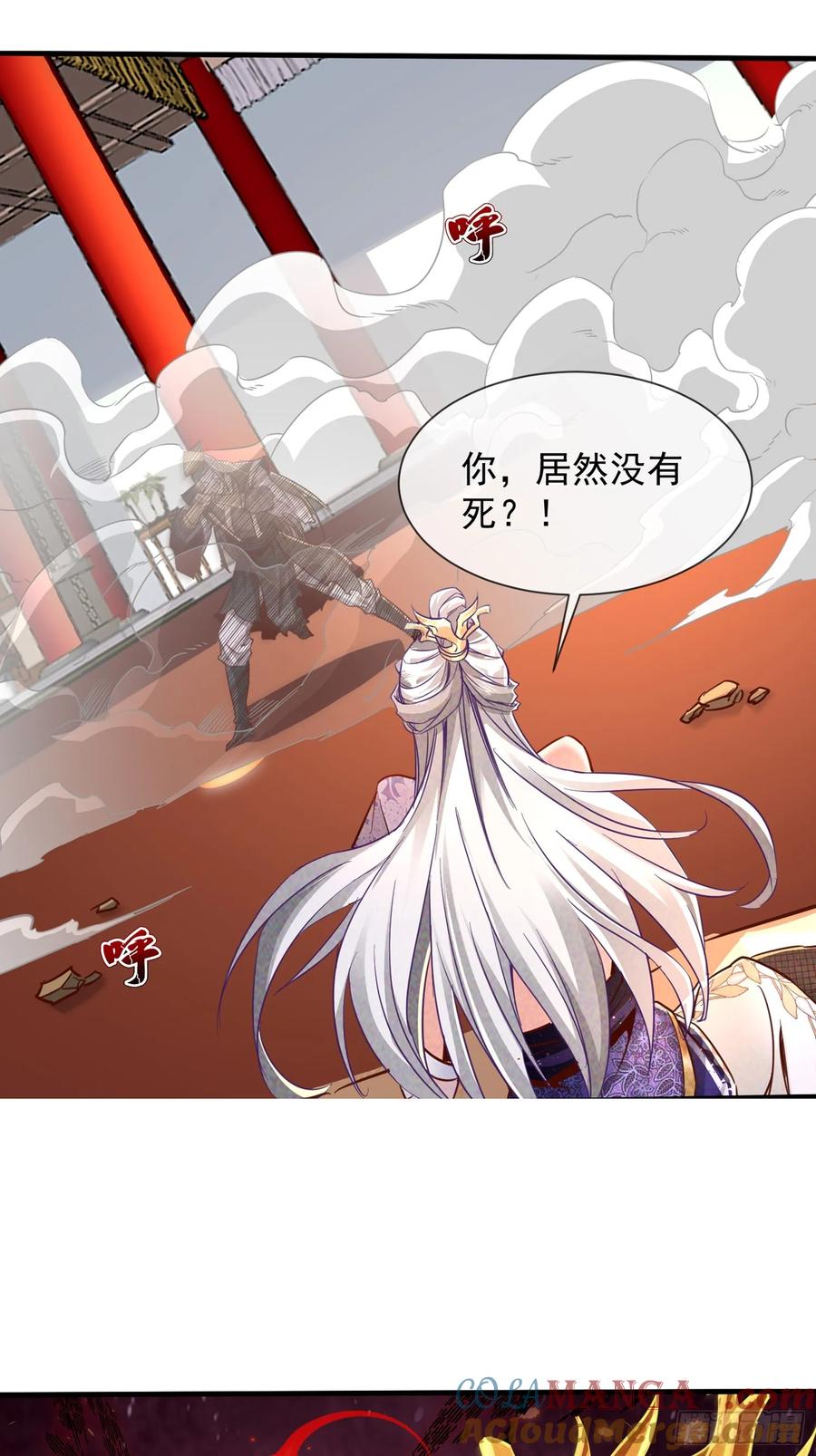 《神天至尊》17话 这张脸适合被朕狠狠蹂躏 第37页