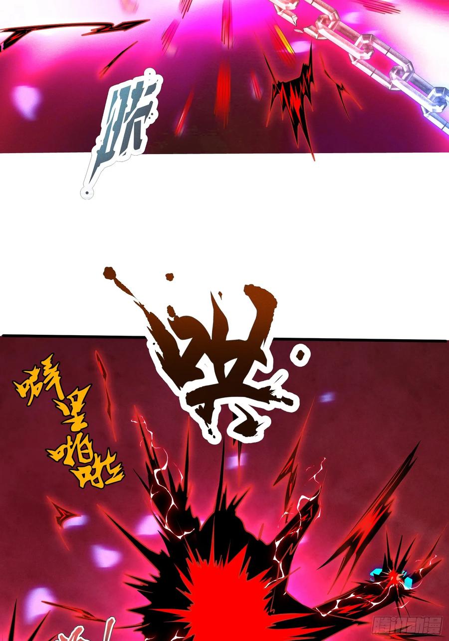 《神天至尊》17话 这张脸适合被朕狠狠蹂躏 第8页