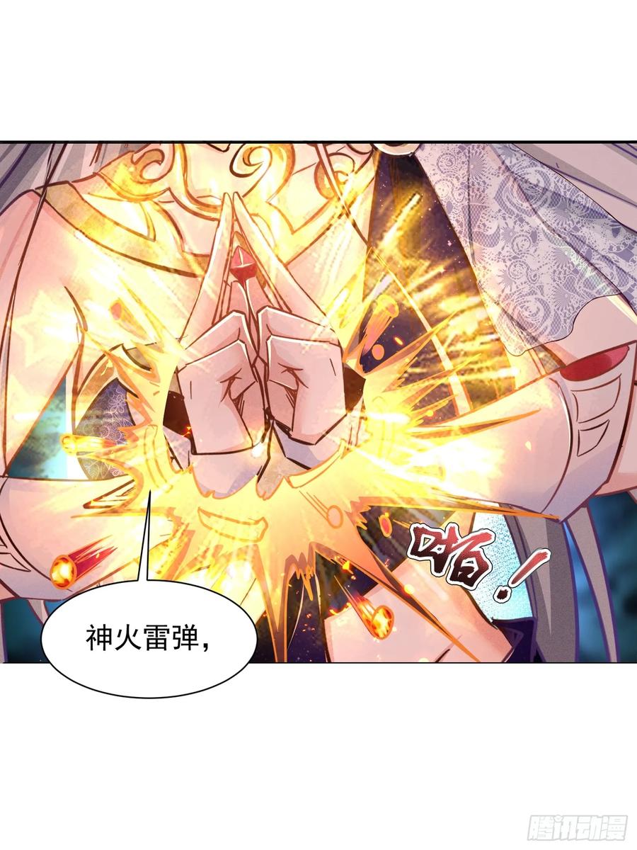 《神天至尊》17话 这张脸适合被朕狠狠蹂躏 第27页