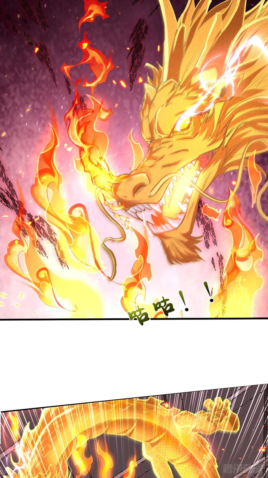 《神天至尊》17话 这张脸适合被朕狠狠蹂躏 第38页