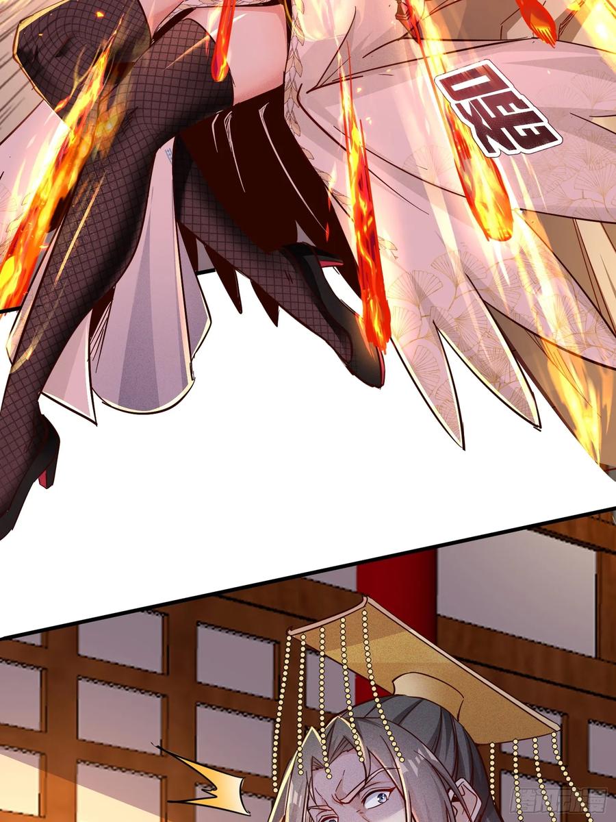 《神天至尊》17话 这张脸适合被朕狠狠蹂躏 第29页