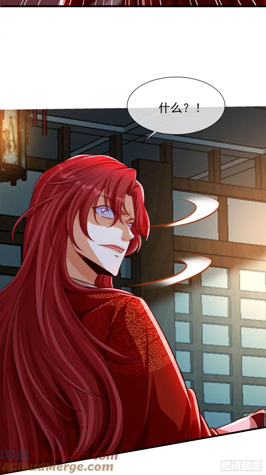 《神天至尊》17话 这张脸适合被朕狠狠蹂躏 第4页