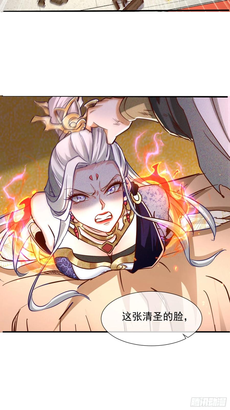 《神天至尊》17话 这张脸适合被朕狠狠蹂躏 第44页