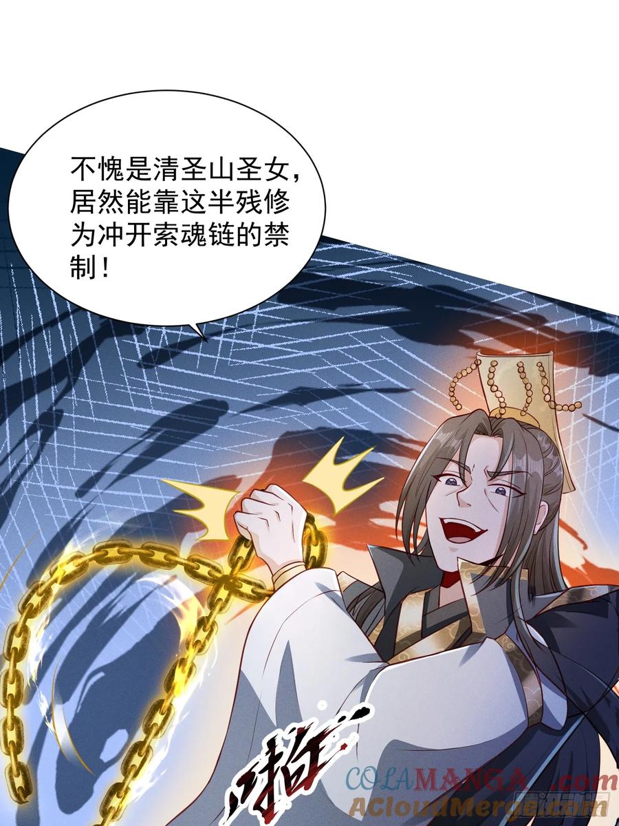 《神天至尊》17话 这张脸适合被朕狠狠蹂躏 第22页