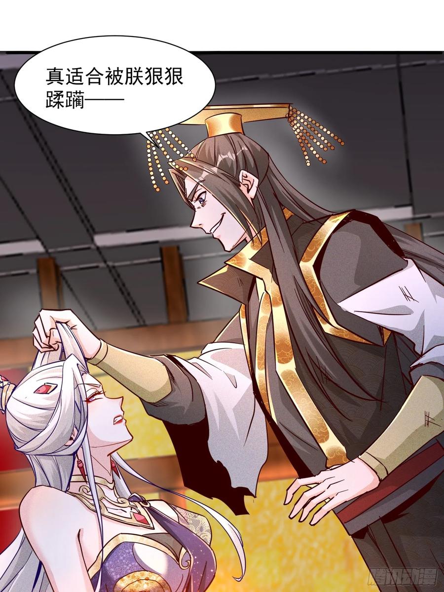 《神天至尊》17话 这张脸适合被朕狠狠蹂躏 第45页